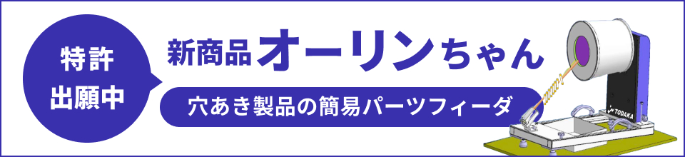 新商品 オーリンちゃん