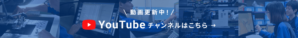 YouTubeチャンネルはこちら